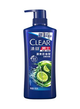 H清扬洗发水男士专用清爽控油蓬松多效水润养护型洗发露官方正品