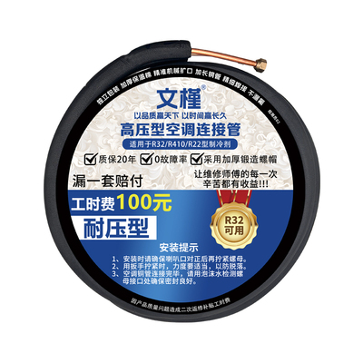 文槿空调铝管-冠军担保漏氟赔100