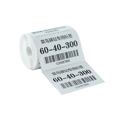 昱立便捷式打印纸小卷心