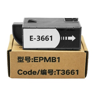 适用 Epson爱普生T3661维护箱XP8500 XP8600废墨仓XP15000 15010 15080保养墨盒EPMB1芯片EP-50VA废墨收集垫