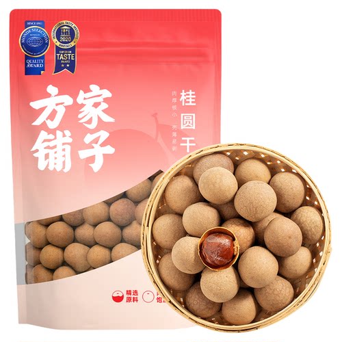 方家铺子官方旗舰店桂圆干带壳泡水龙眼干小核新货非特级508gX3包