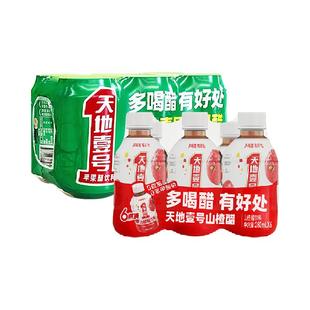 天地壹号苹果山楂醋果汁饮料330ml*6罐+280ml*6瓶解辣解腻聚餐