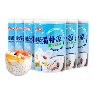 南国斑斓椰奶清补凉海南特产清香夏季冰镇清凉199.8g三亚小吃饮料
