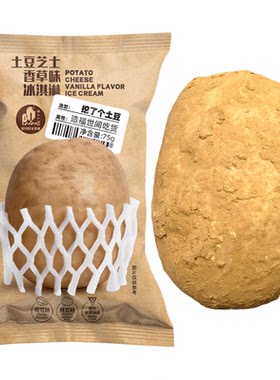 罗森新品土豆芝士香草冰淇淋包邮