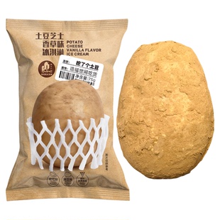 新品5支罗森土豆冰淇淋75g普拉拉土豆芝士香草冰激凌网红雪糕包邮