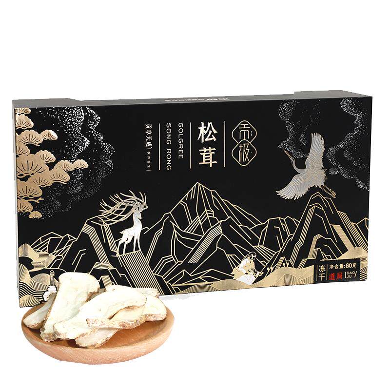 贡极冻干松茸菌菇送礼佳品礼盒装