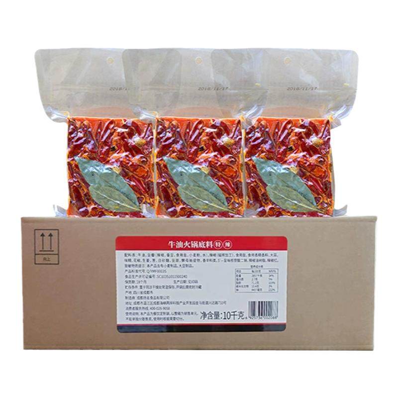 扬名火锅底料商用牛油特辣微辣500g餐饮开店商用装整箱批发麻辣烫
