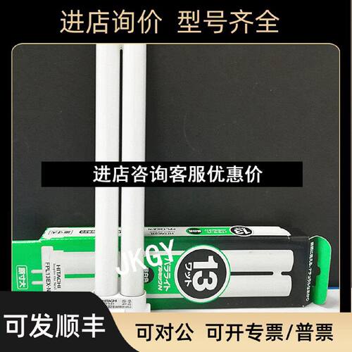 议价松下FPL13EXN13W三波长检测灯管高显色对色灯管