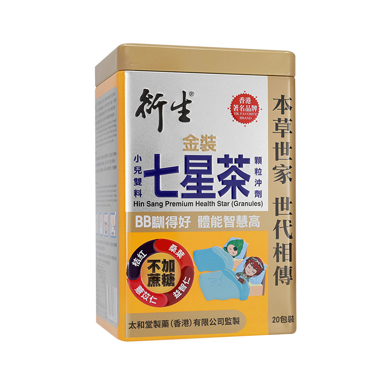 衍生港版金装七星茶20包儿童脾胃七星茶颗粒儿童婴幼儿固体饮料