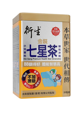 衍生港版金装七星茶20包/罐