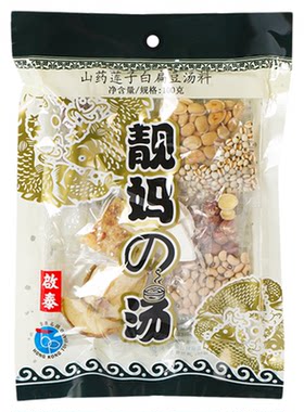 香港启泰煲汤材料补品广东滋润