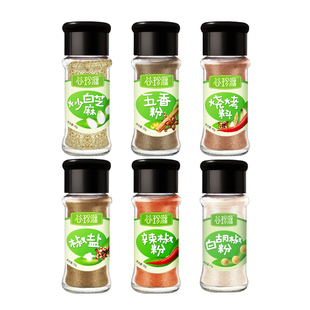 烧烤调料烤肉料套装组合全套孜然粉撒料羊肉辣椒粉芝麻家用五香粉
