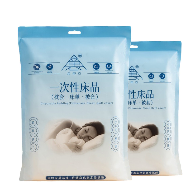 一次性床单被罩枕套被套纯棉四件套旅行酒店火车床上用品隔脏便携