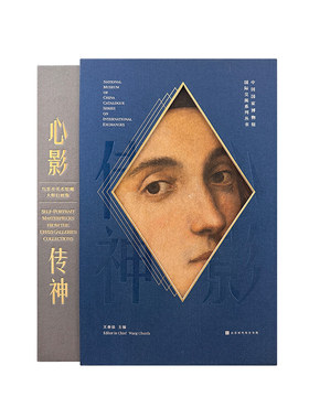 中国国家博物馆大师自画像