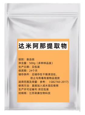 食品级浓缩粉精华1001天然