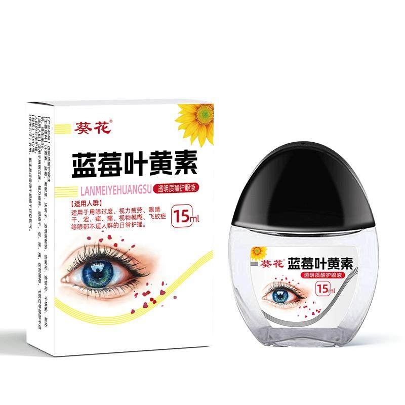 葵花叶黄素护眼滴液缓解疲劳干涩视力模糊下降近视正品官方旗舰店