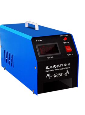 光敏刻章机【高端三管】曝光光敏刻印机小型刻印章机光敏印章制作