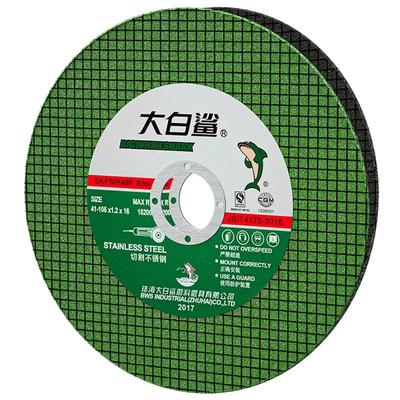 大白鲨切割片105不锈钢专用