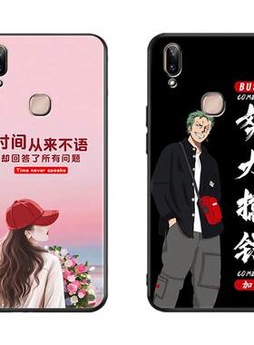 适用vivoY85手机壳保护套