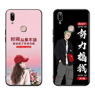 适用vivoY85手机壳vivy85a新款viviy85l男女vovo丫85防摔vivvy85软壳vlvoy85全包边vivvy85磨砂v85创意保护套