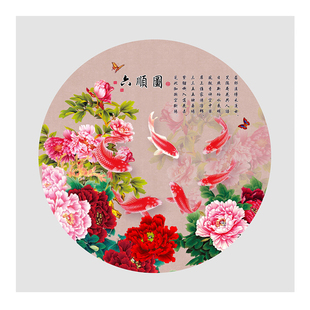 六顺图六六大顺圆形牡丹荷花六鱼图客厅玄关屏风茶室挂画无痕自粘