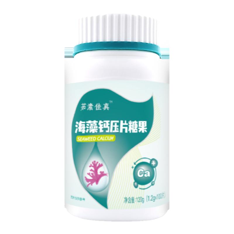 纯素钙片维生素素钙海藻钙片糖果