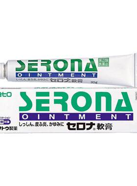 临期日本进口 佐藤制药皮炎止痒软膏 湿疹皮炎蚊虫叮咬痱子20g