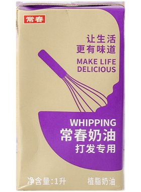 常春植物性蛋糕裱花原料淡奶油