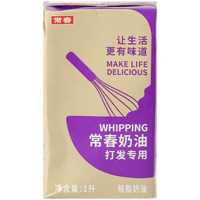 常春植物性蛋糕裱花原料淡奶油