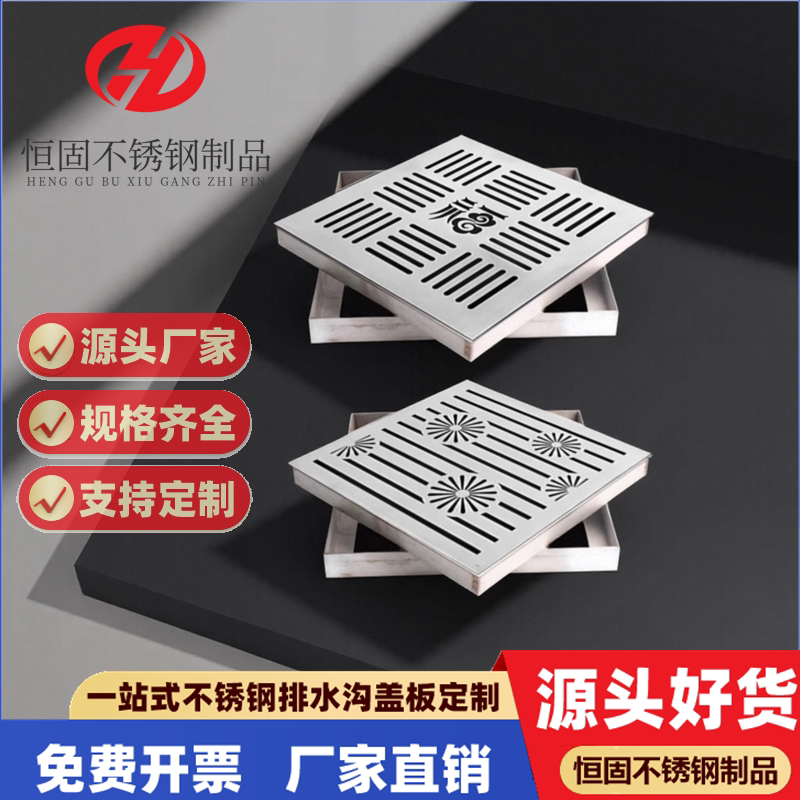不锈钢地漏花式盖板庭院下水道不锈钢盖板雨水篦子福字太阳花盖板