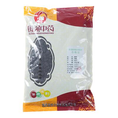 桑椹500g药厂直销中药饮片
