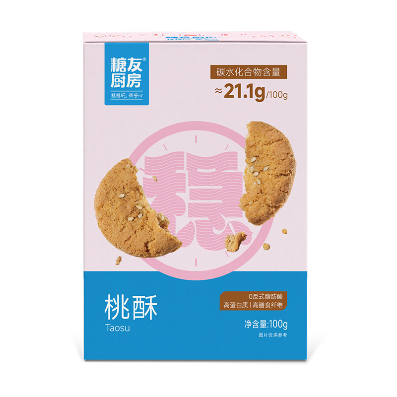 糖友饱饱桃酥糕点低糖孕妇人气零食品慢烘控温早餐专用无糖精厨房