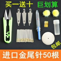 50 kim thép không gỉ nhỏ công cụ phổ quát khâu chéo thép không gỉ ba sợi đuôi kim ba sợi thêu kim - Công cụ & phụ kiện Cross-stitch tranh thêu chữ thập non nước hữu tình