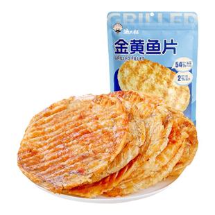 渔大叔烤鱼片高蛋白孕妇零食休闲小吃鱼片大连特产鱼干零食即食