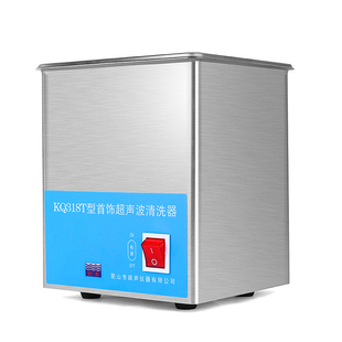 KQ318T超声波清洗机 首饰清洁机 手表珠宝首饰眼镜小型家用清洗器