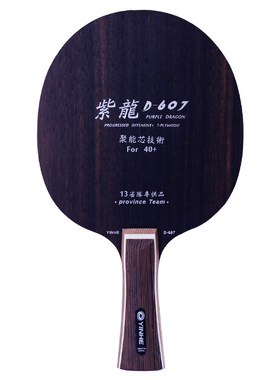 银河黑檀纯木乒乓底板CL结构