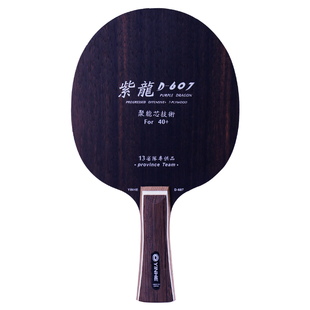 正品银河乒乓球拍底板紫龙D607斯蒂卡黑檀7纯木CL结构 乒乓球底板