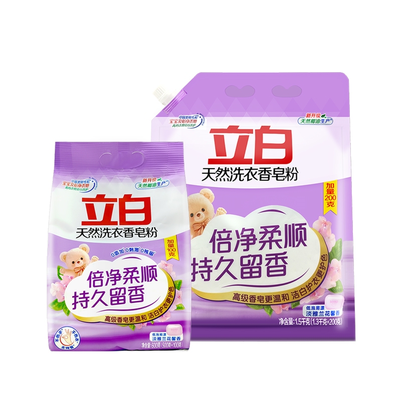 立白天然洗衣香皂粉手洗機洗柔順護衣低泡易漂不含磷天然椰油成分
