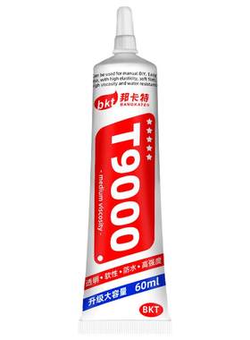 积木固定专用胶diy模型玩具粘合
