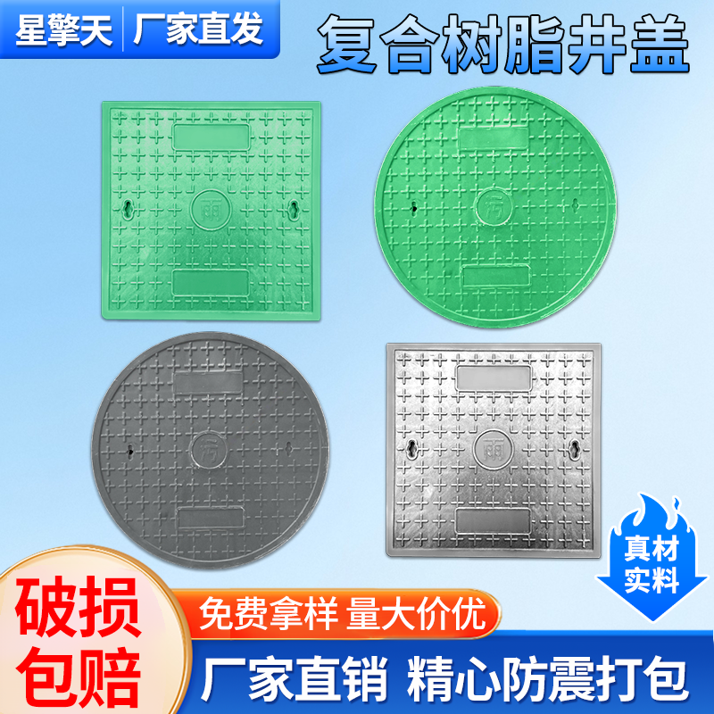 复合树脂井盖方形雨水弱电阴井盖板下水道塑料窨井盖圆形市政绿色