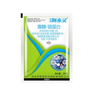 阿泰灵寡糖链蛋白番茄水稻烤烟病毒病柑橘溃疡病白菜软腐病杀菌剂