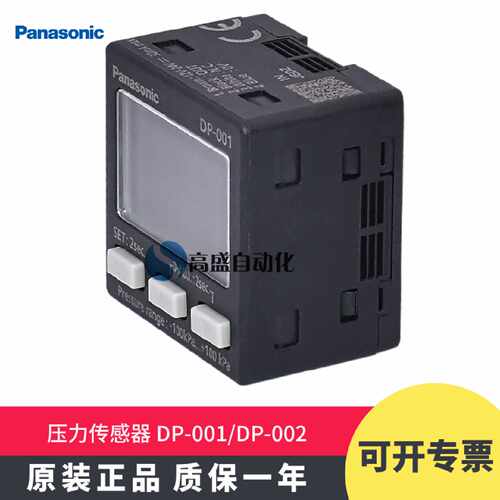 议价原装正品 松下DP-001 DP-001-P DP-002 DP-002-P压力表开关感
