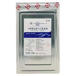 南侨白油酥起酥油玉峰雪白乳化油500/1000g分装冰皮月饼 蛋黄酥