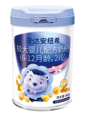 鞍达安纽希较大婴儿配方牛奶粉2段含进口乳铁蛋白新西兰进口奶源