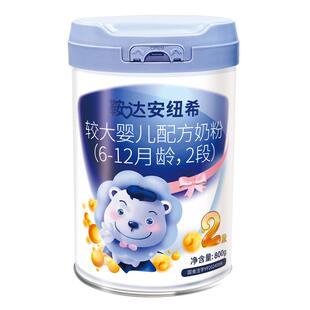 鞍达安纽希较大婴儿配方牛奶粉2段乳铁蛋白益生菌 6-12月宝宝国产