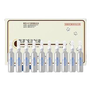 氨茶碱兽用注射针剂宠物狗狗利尿缓解支气管平喘扩张血管正品兽药