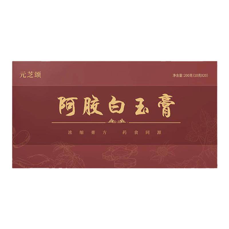 yeh小红条芝颂阿胶饮阿胶膏元芝颂阿胶膏up阿胶饮白玉膏