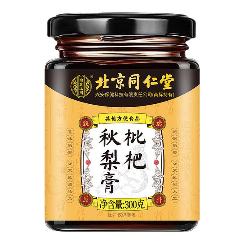 北京同仁堂秋梨膏润嗓护嗓正品