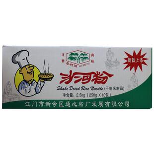 干炒牛河粉宽河粉广东沙河粉正宗葵树牌河粉干粉条米线箱装包邮