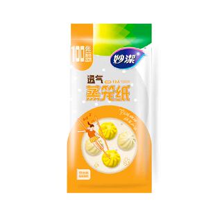 妙洁透气蒸笼纸食品级家用笼屉蒸锅包子馒头双面防粘油圆形垫纸